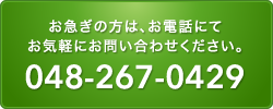 0482670429